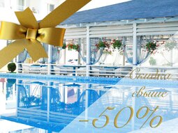 Горячие скидки! 